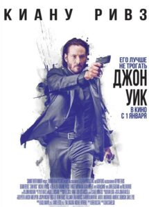 Джон Уик Все Части По Порядку